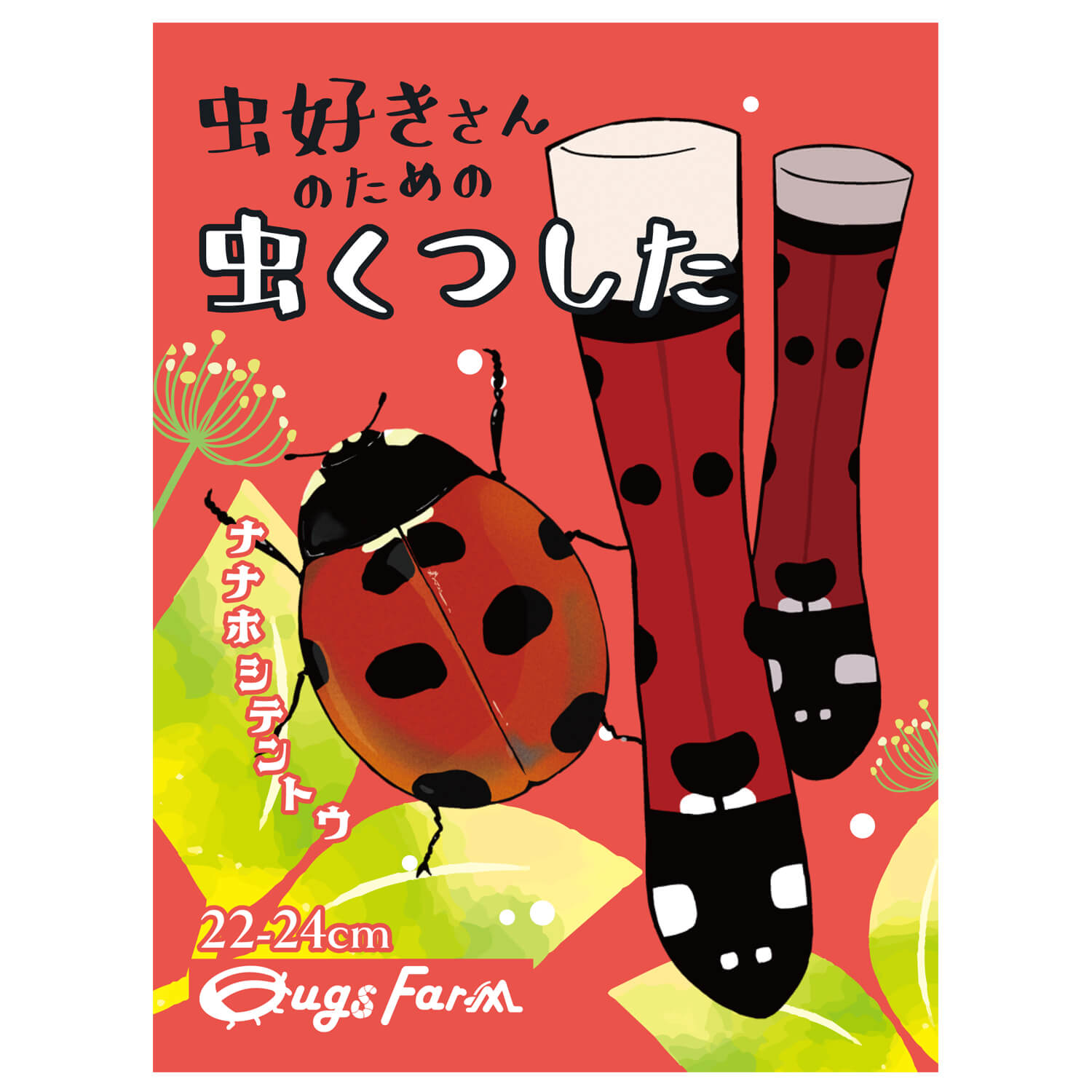 ΤĤʥʥۥƥȥ