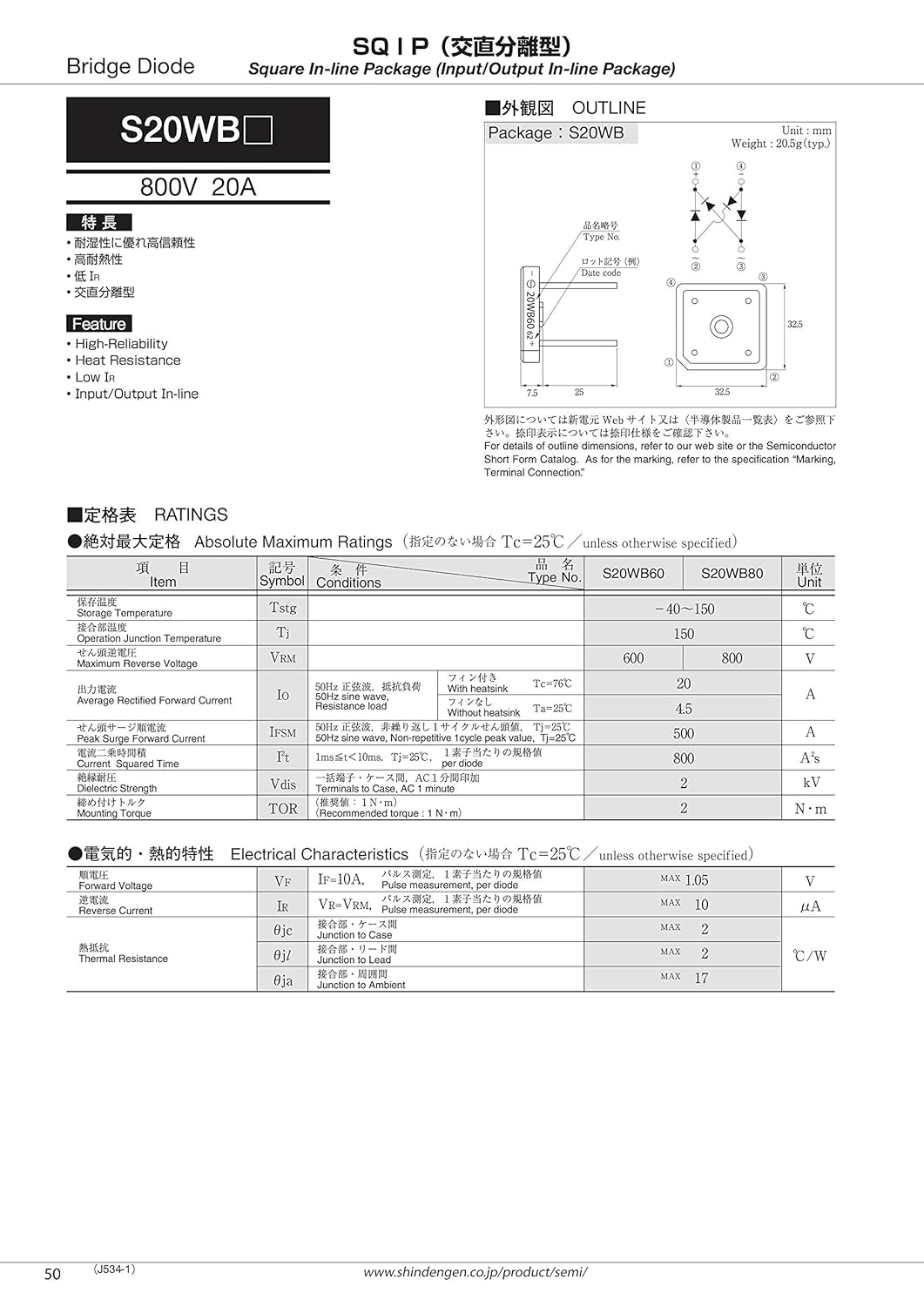SHINDENGEN ブリッジダイオード 交直分離型 600V 20A S20WB60-5000