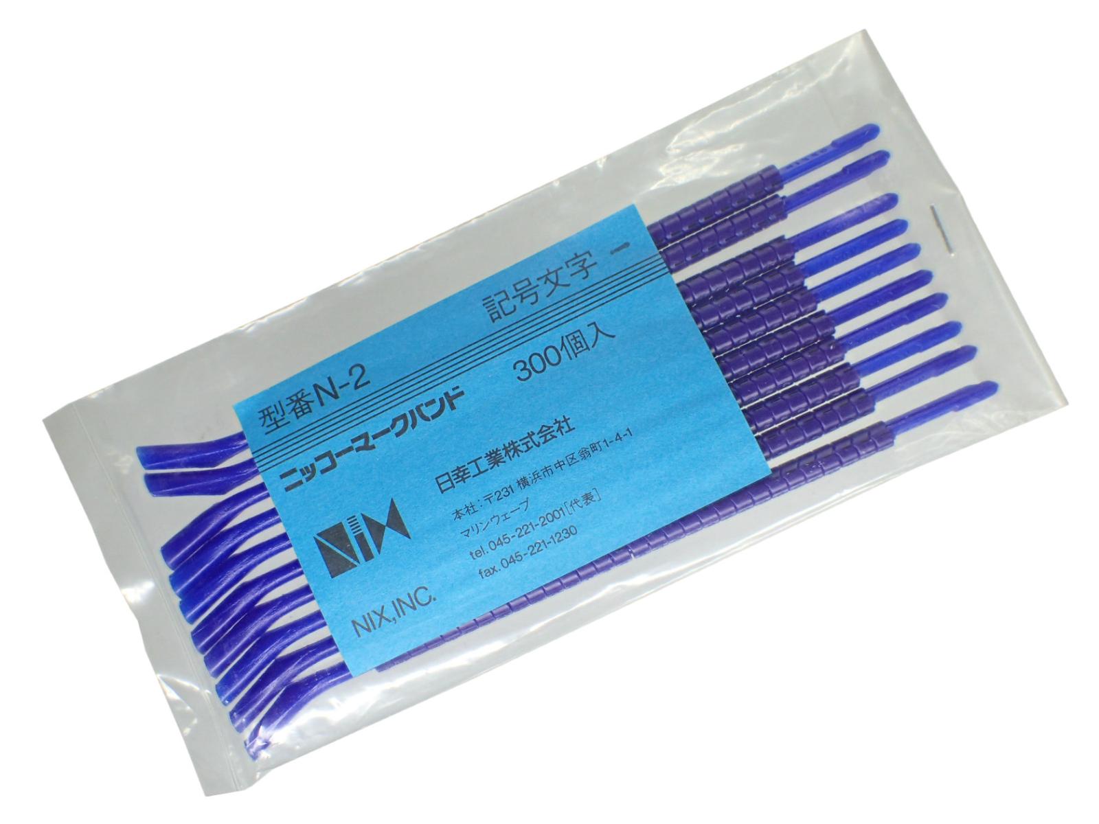 NIX  ニッコー マークバンド ケーブルマーカー  青地 黒文字 文字 (-) N-2 (300個セット)
