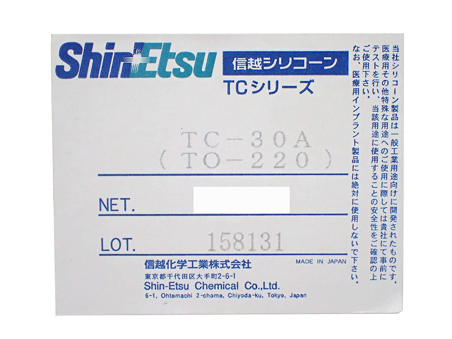 信越化学工業 TC-30A 信越化学工業 TC-30A