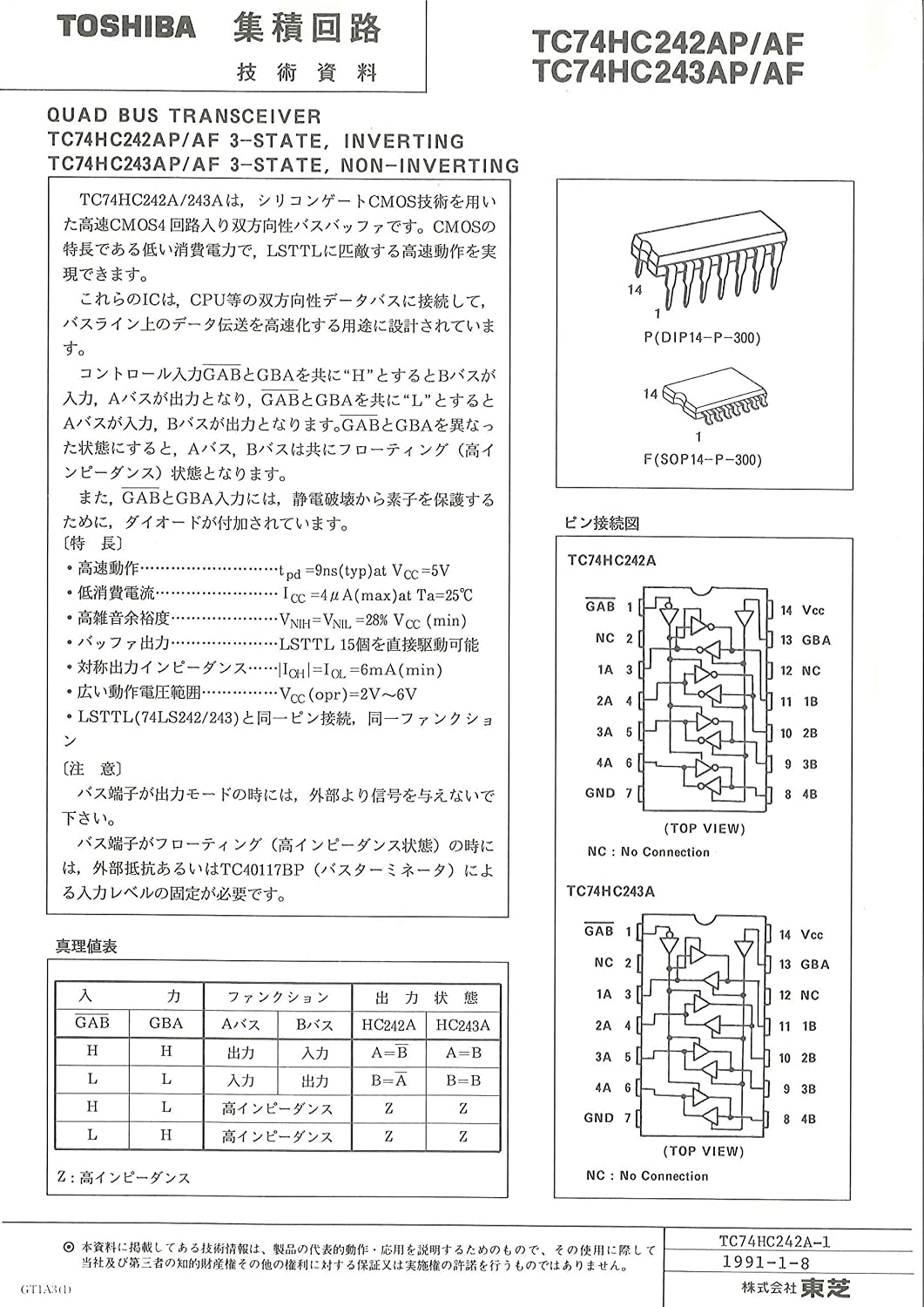 TOSHIBA 4回路 双方向 バスバッファ ロジックIC TC74HC243AP (5個