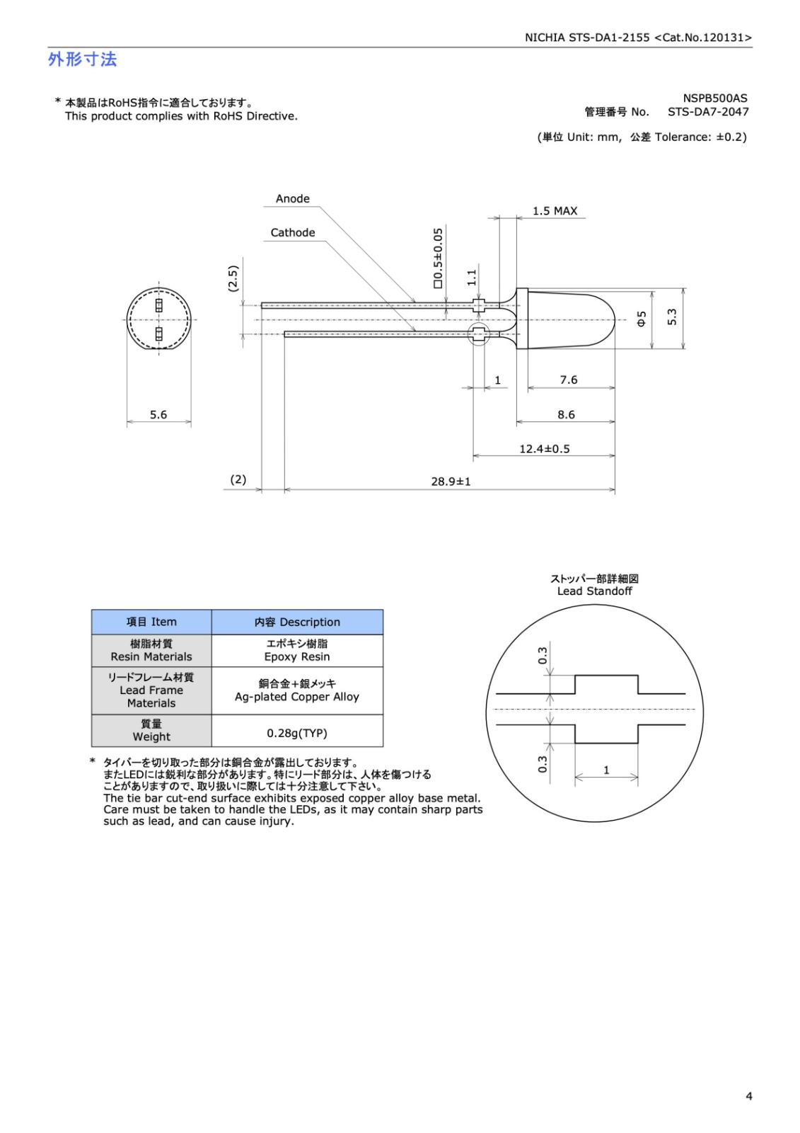 NICHIA 砲弾型 青色 BLUE LED NSPB500S (5個セット)