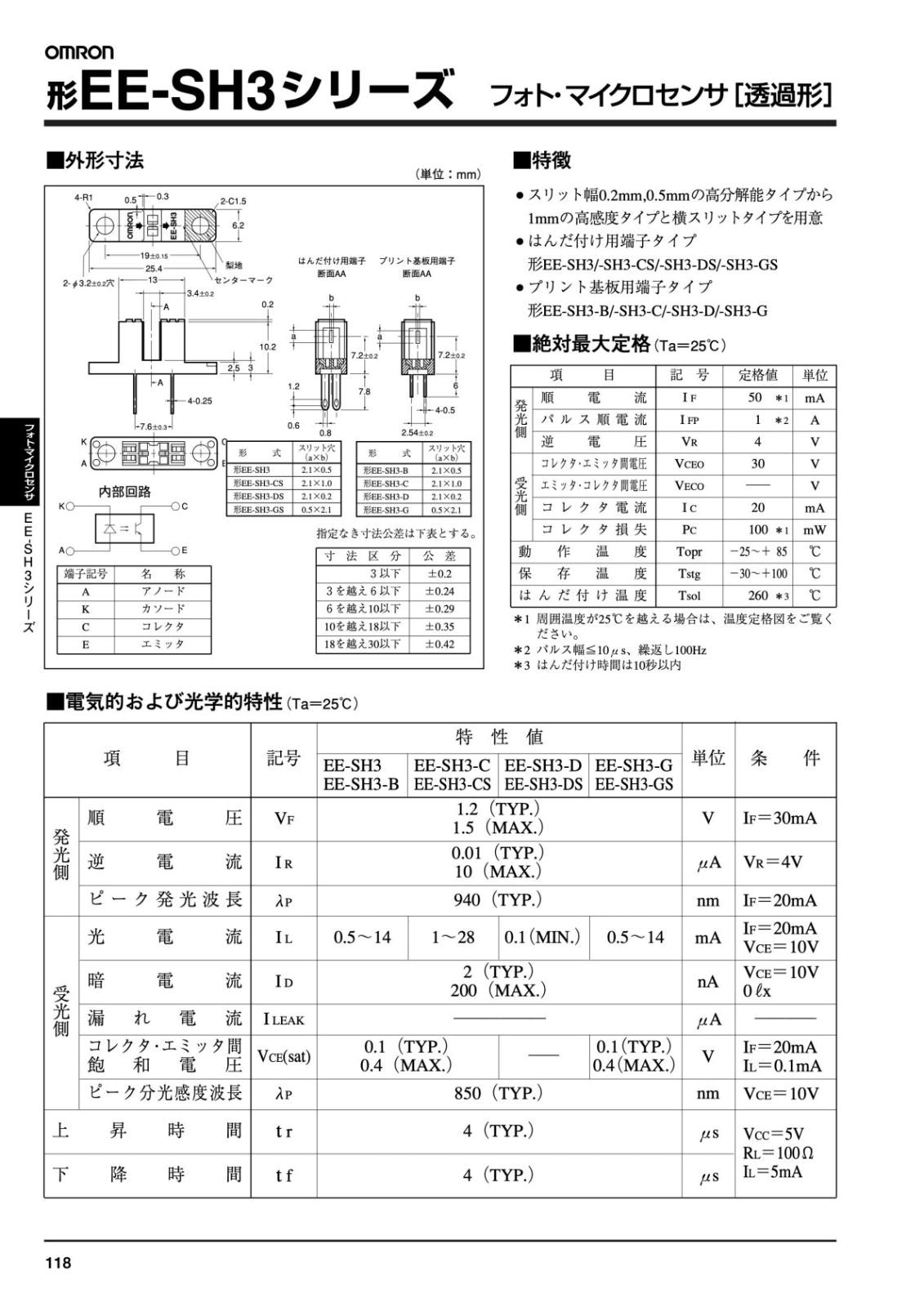 OMRON 透過型 フォト マイクロセンサ EE-SH3-B | カテゴリ別,部品