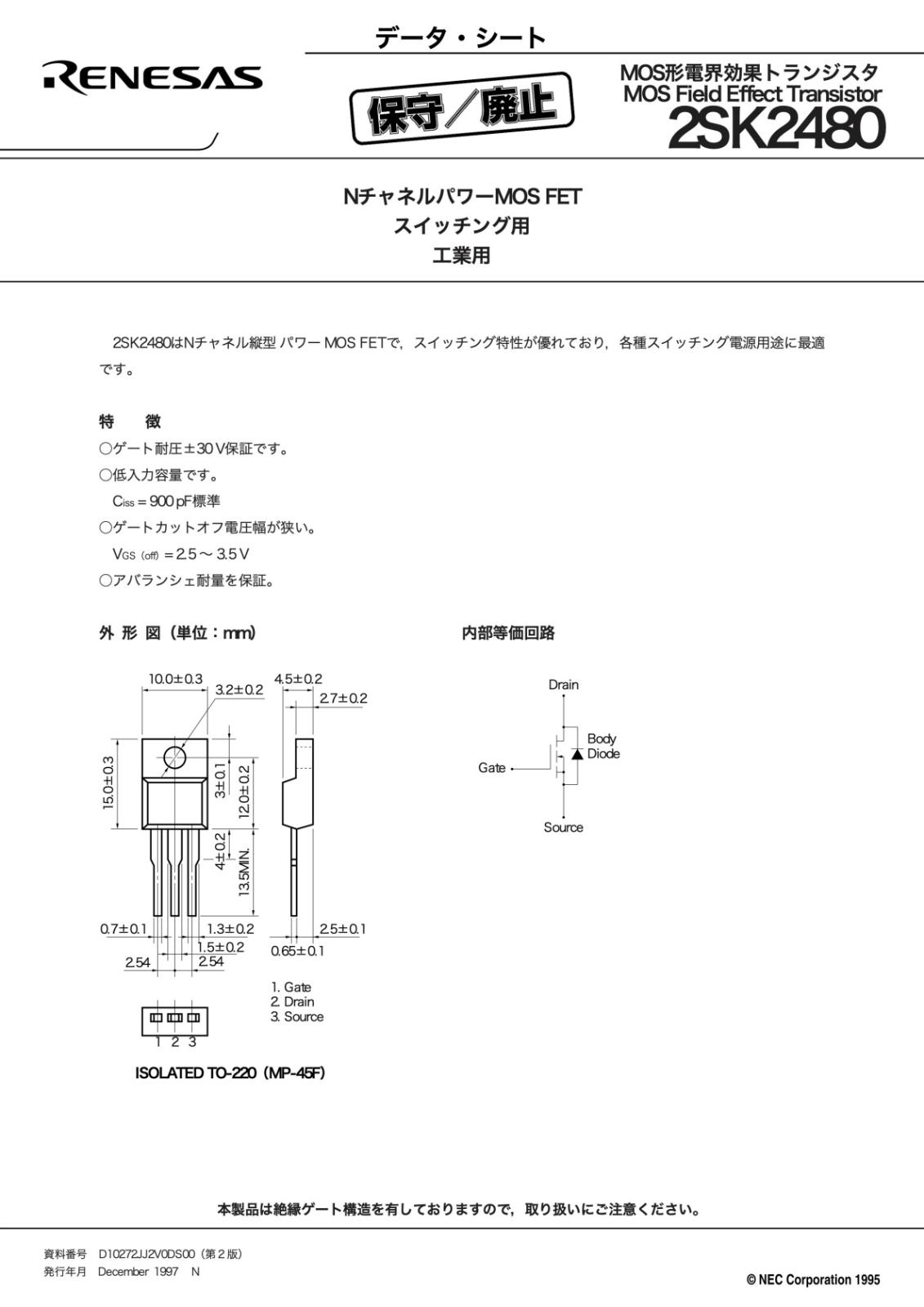TOSHIBA N-Channel Power MOSFET トランジスタ 900V 3A 2SK2480 (2個セット) | カテゴリ別 ...