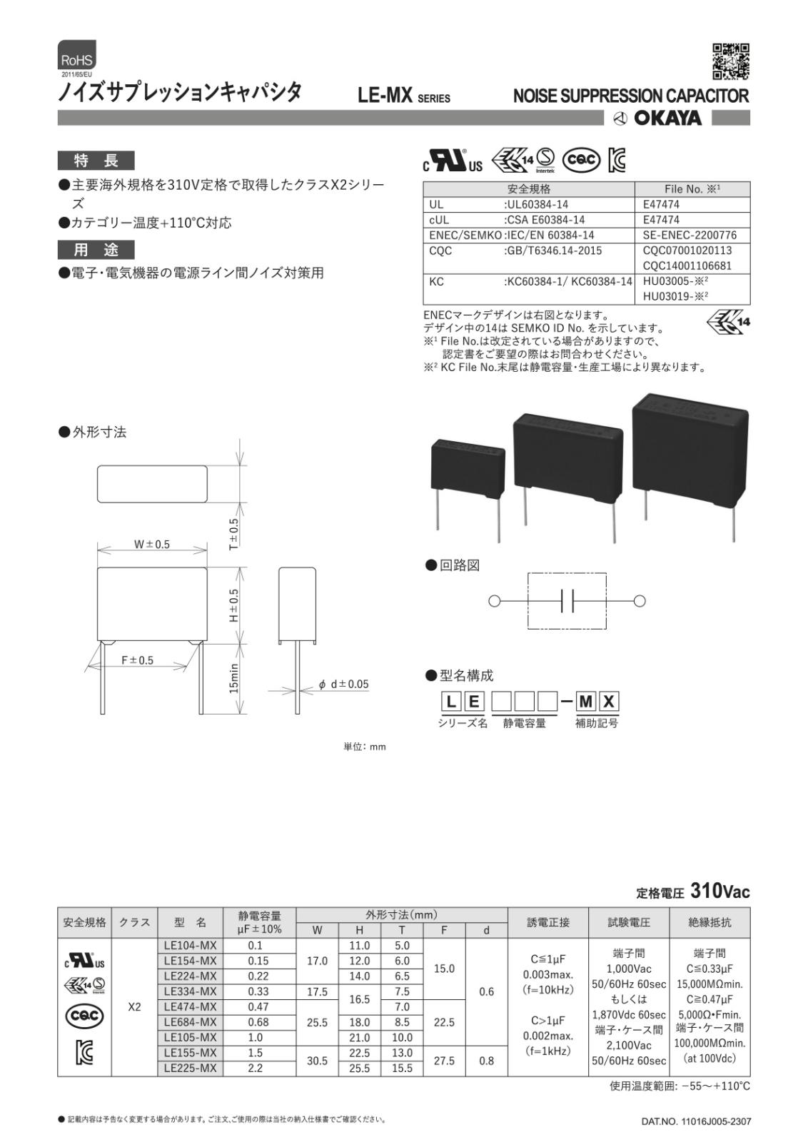 OKAYA ノイズサプレッションキャパシタ 1.0μF リード長 3.5mm 定格電圧