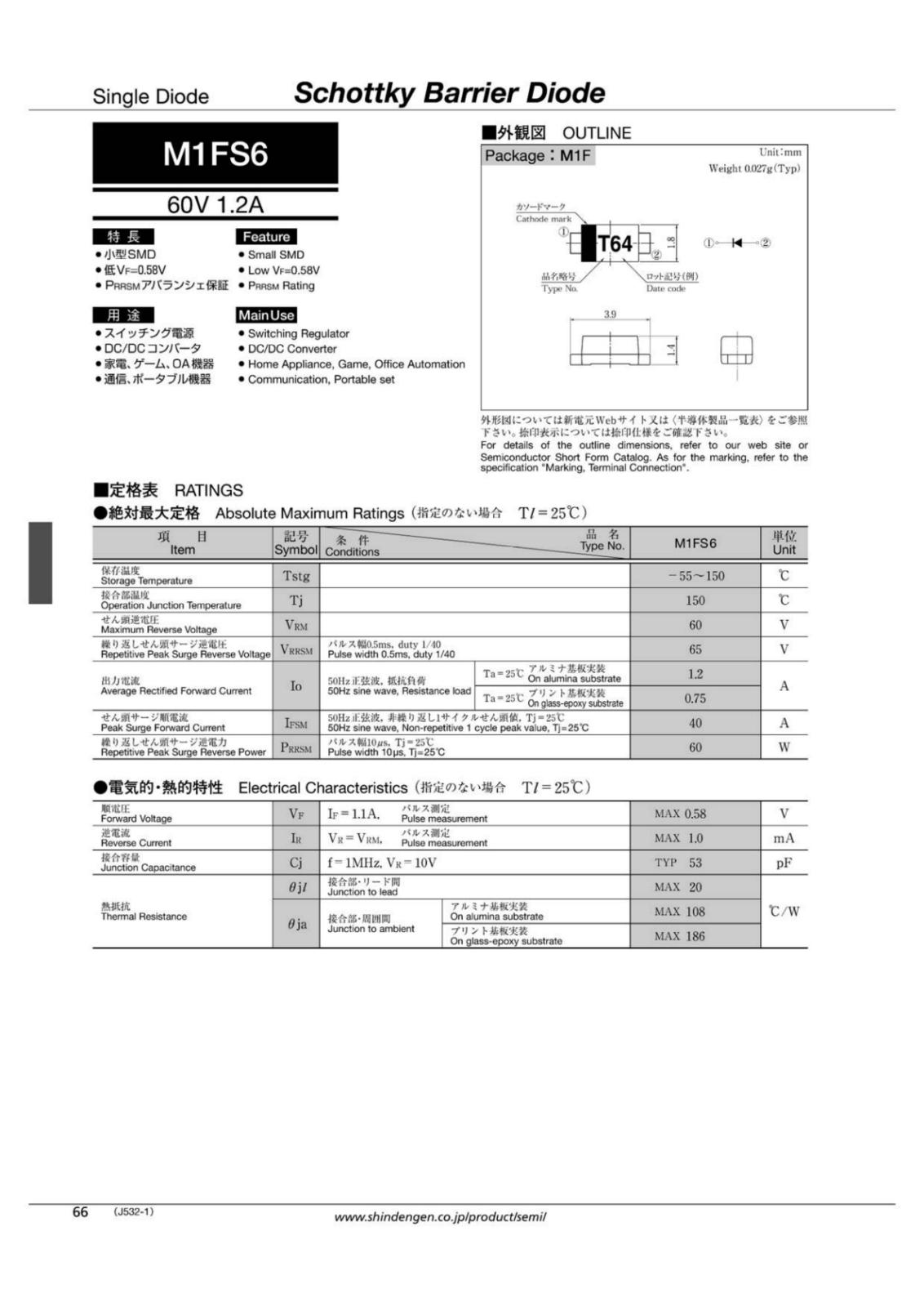 SHINDENGEN SMD SBD ショットキーバリアダイオード 60V 1.2A M1FS6 6063 (5個セット)
