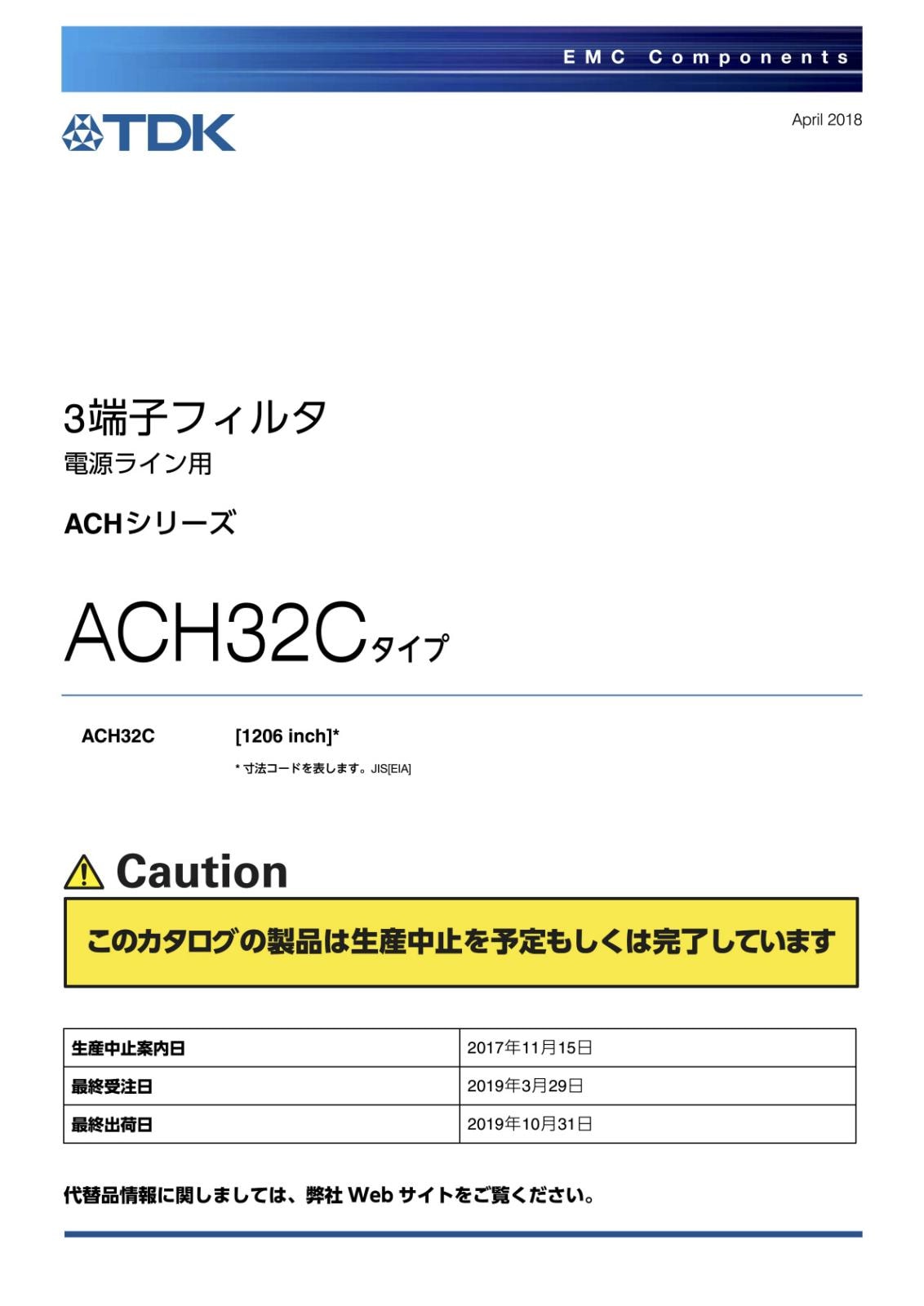 TDK SMD 面実装 EMIフィルタ EMC 三端子フィルタ 50V 6A ACH32C-104-T001