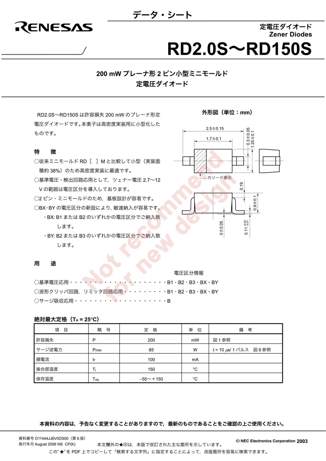 NEC SMD 面実装 小型 ミニモールド 定電圧 ツェナー ダイオード 7.5V 200mW RD7.5S-T1 B2 (5個セット)