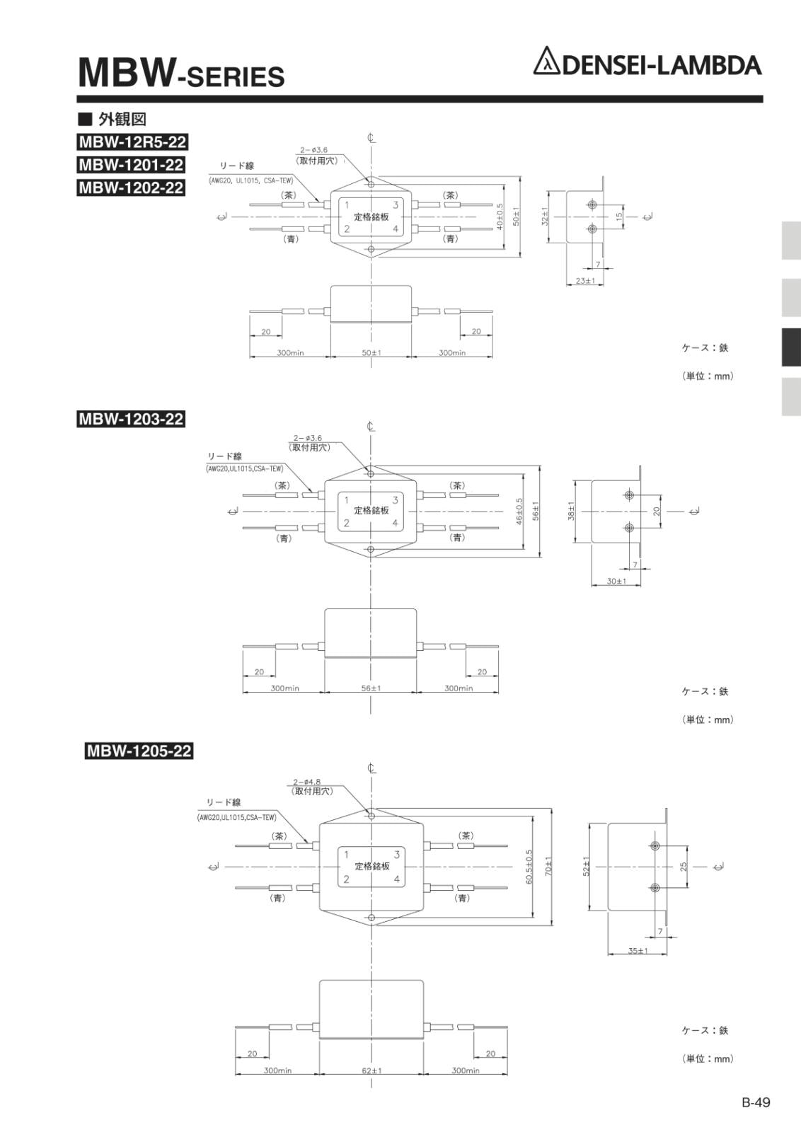 TDK LAMBDA 電源ライン用 EMCフィルタ 250V 2A MBW-1203-22