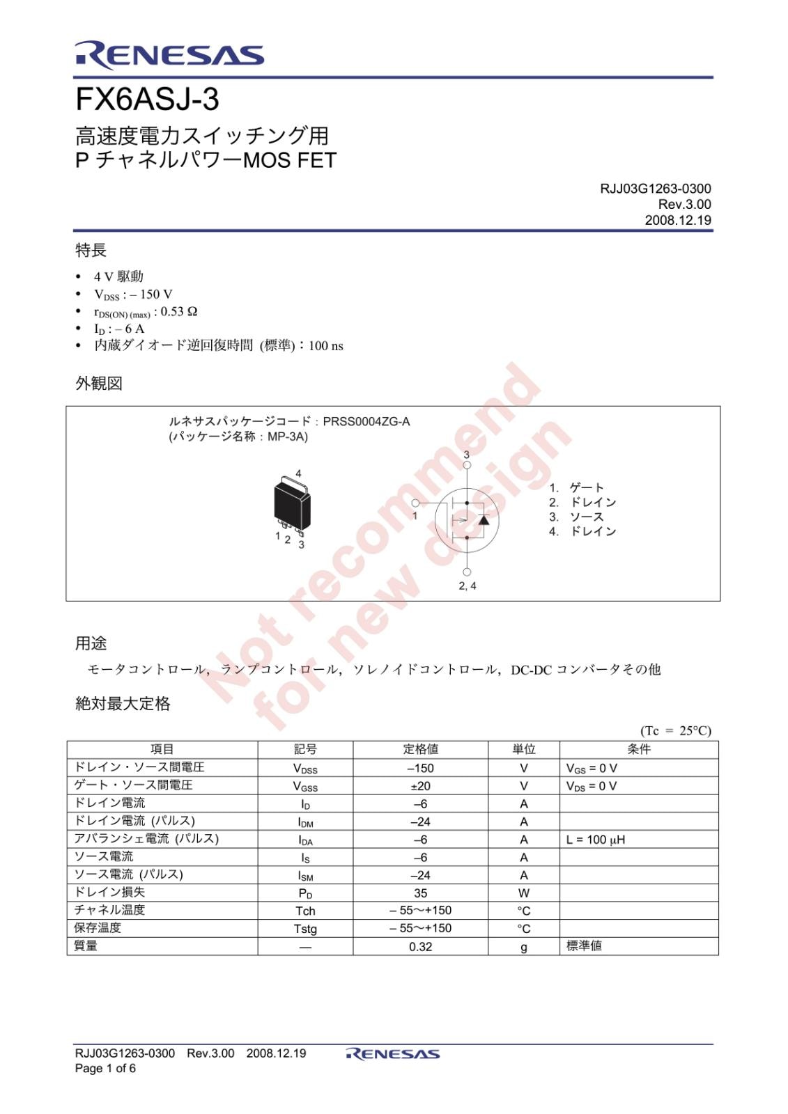 RENESAS SMD 面実装 高速度電力スイッチング用 P チャネル MOS FET FX6ASJ-3-T23 #B00 (5個セット)