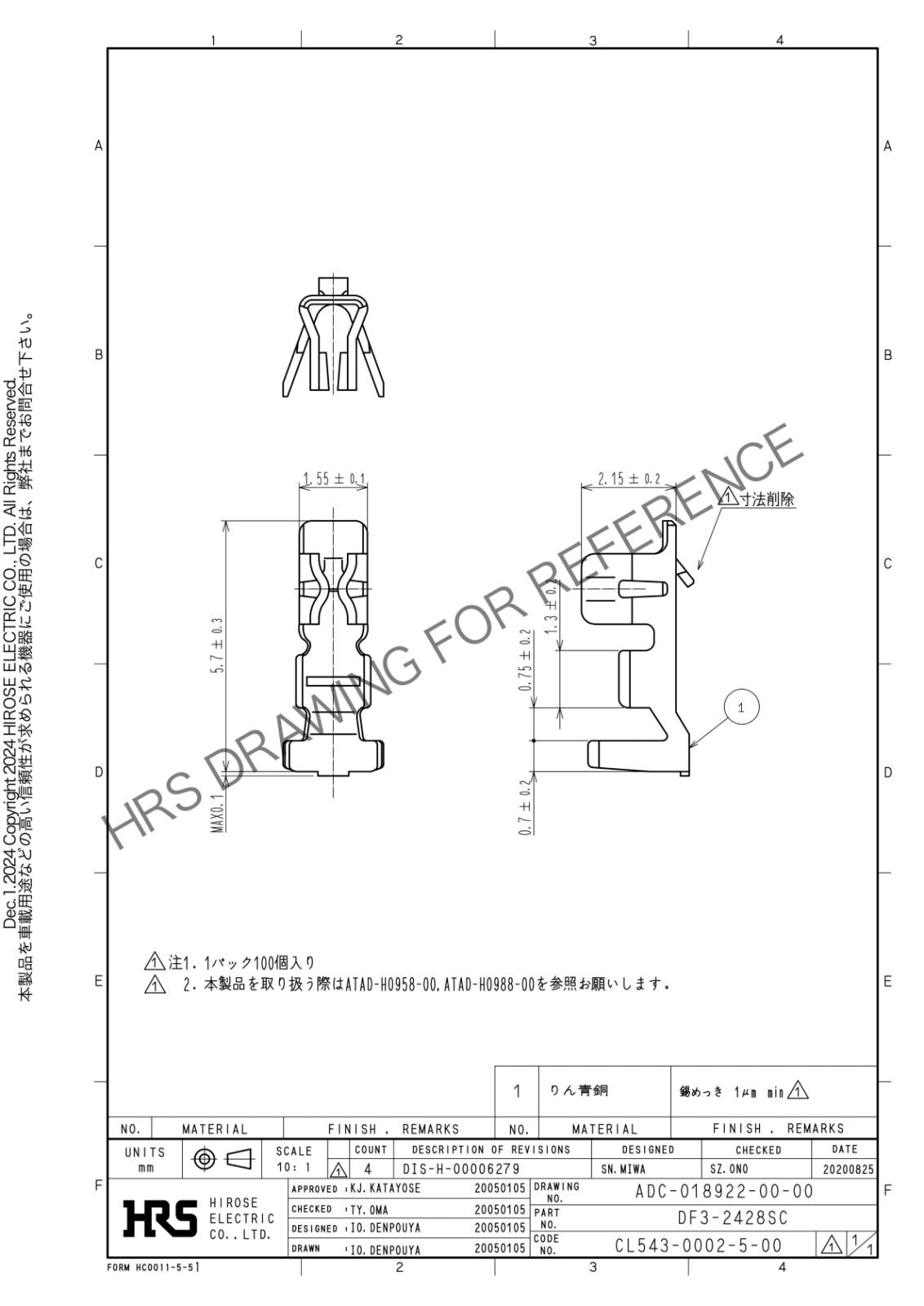 HIROSE 2mmピッチ・ディスクリートワイヤー結線用コネクタ DF3-2428SC (100個セット)
