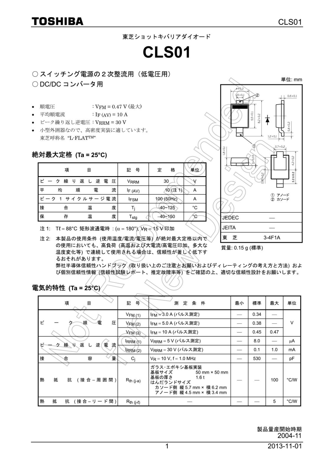 TOSHIBA SMD 面実装 ショットキーバリアダイオード 30V 100A CLS01 (TE16L,Q) (5個セット)