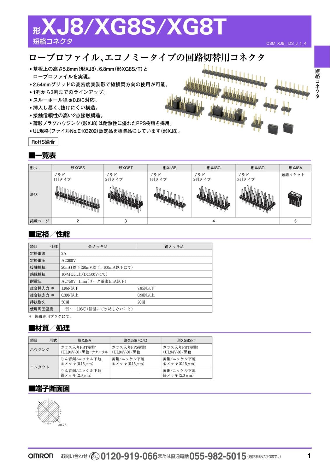 OMRON 基板接続用 ピンヘッダ 短縮コネクタ 3列 3極 2.54mm XJ8D-0311 (5個セット)