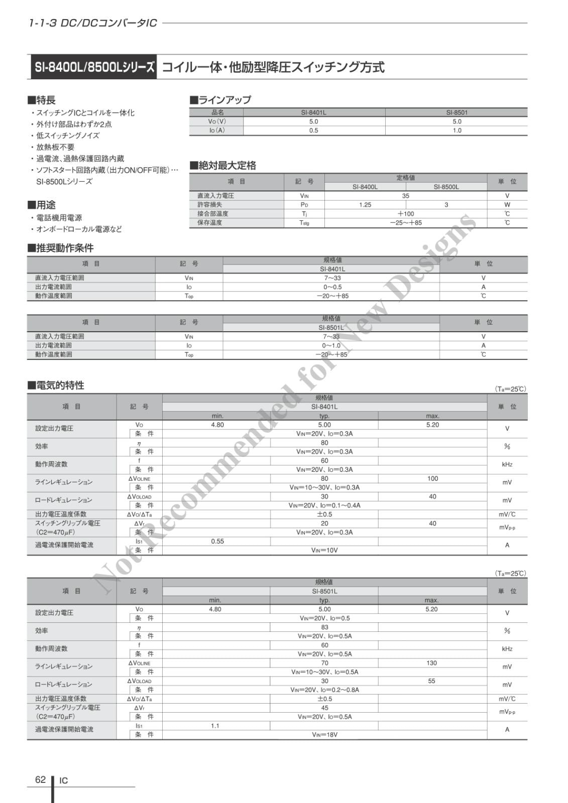SANKEN DC / DC コンバータIC 5V 1A SI-8501L SI-8501L-RP