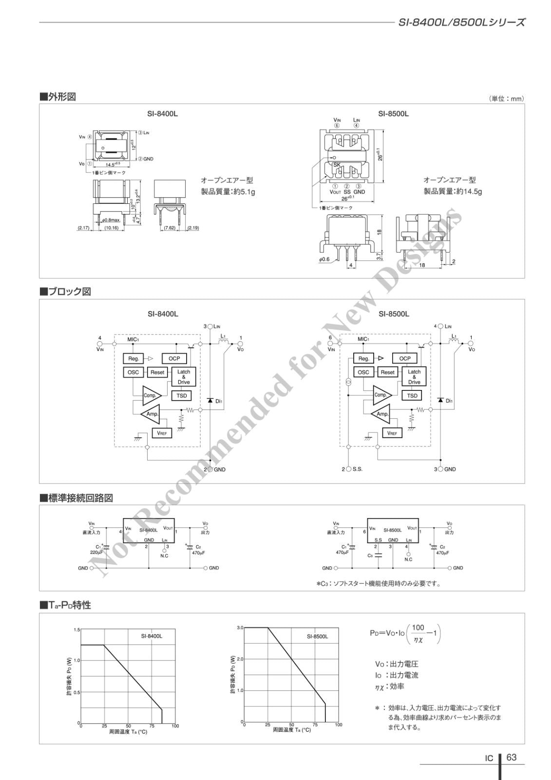SANKEN DC / DC コンバータIC 5V 1A SI-8501L SI-8501L-RP
