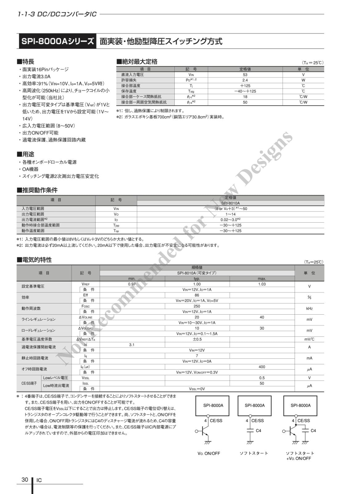 SANKEN SMD 面実装 他励型 降圧スイッチング・レギュレータIC DC/DCコンバータIC 1V 3A SPI-8010A (2個セット)