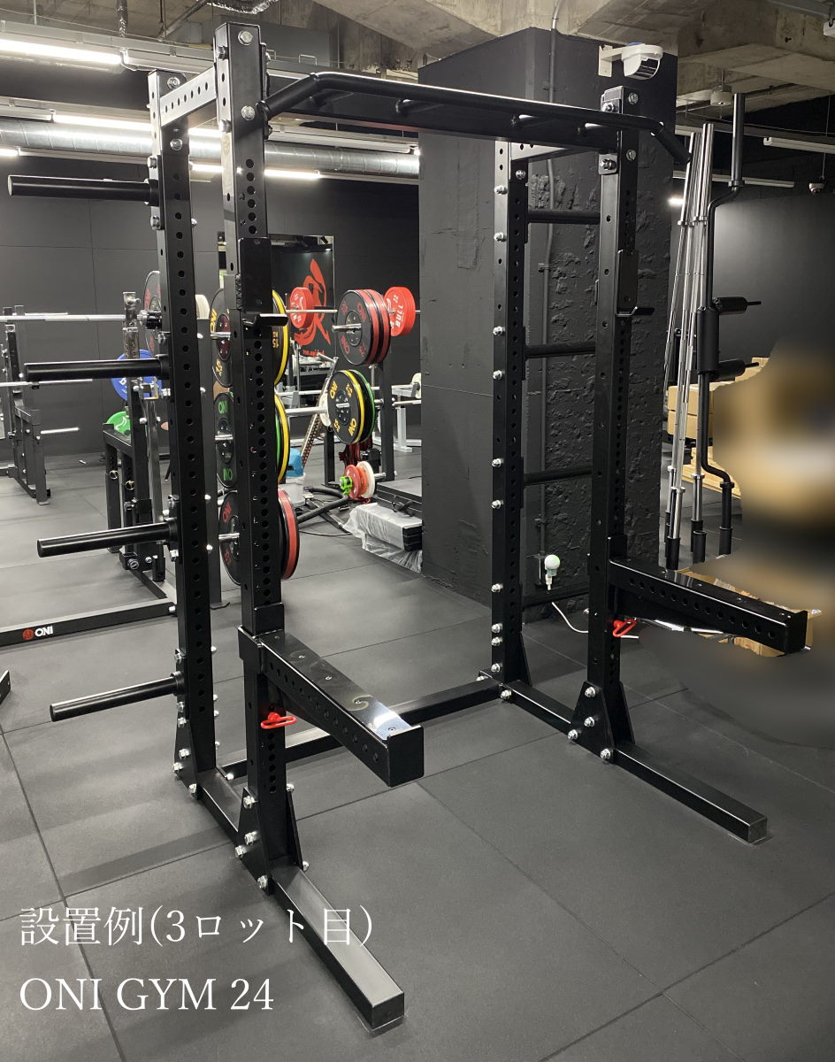 ONI 鬼 ハーフラックPRO 2.3m