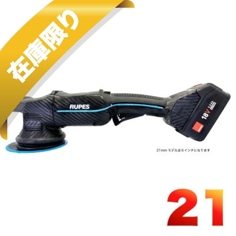 動作確認済みルペスrupes lhr15 mk3 マーク3 ポリッシャー