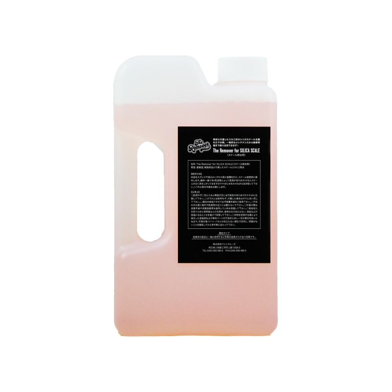 The Remover for S-SCALE PRO