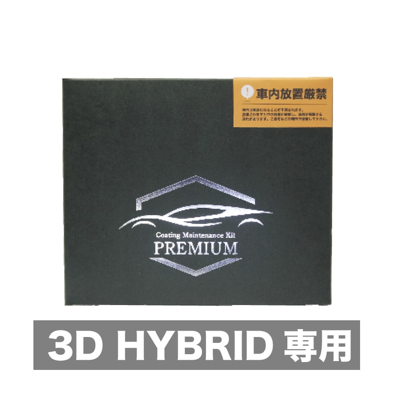 kaiserjp 3D HYBRID COAT