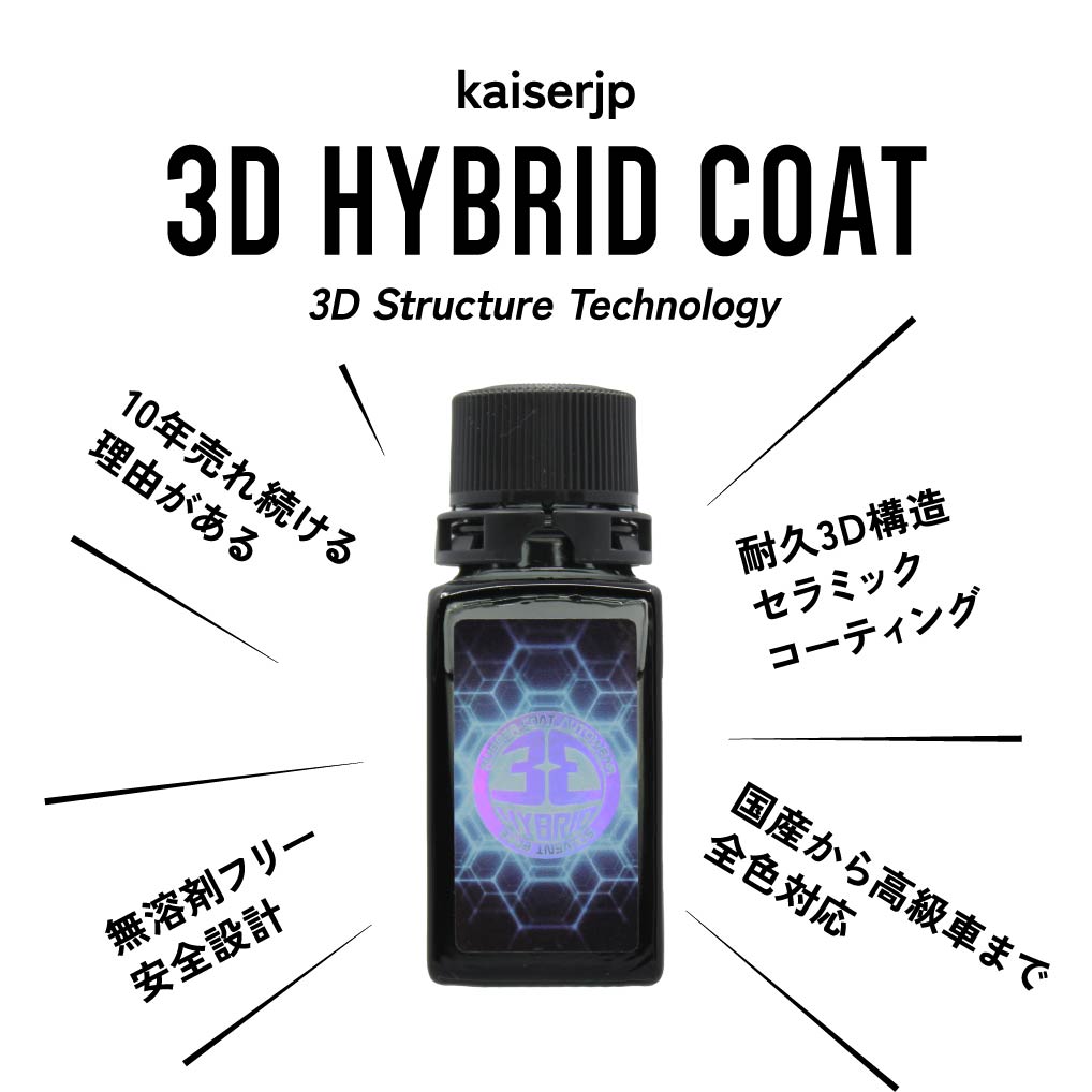 kaiserjp 3D HYBRID COAT｜BULLET(バレット)通販