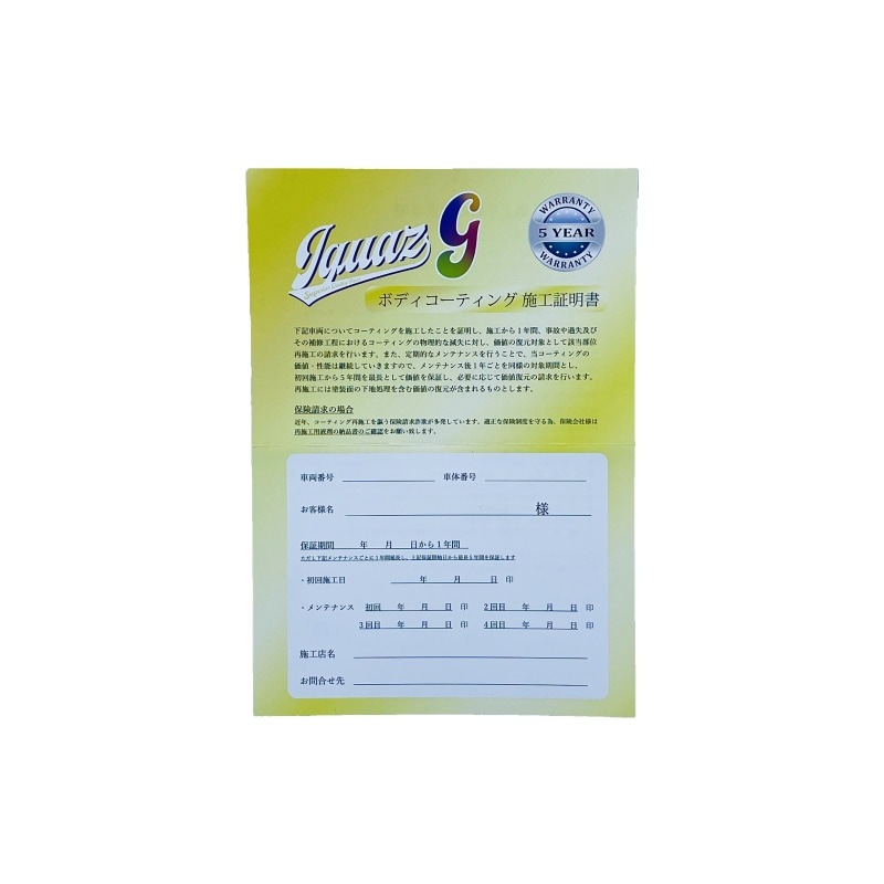 FunCruise Iguaz-G (��������G)