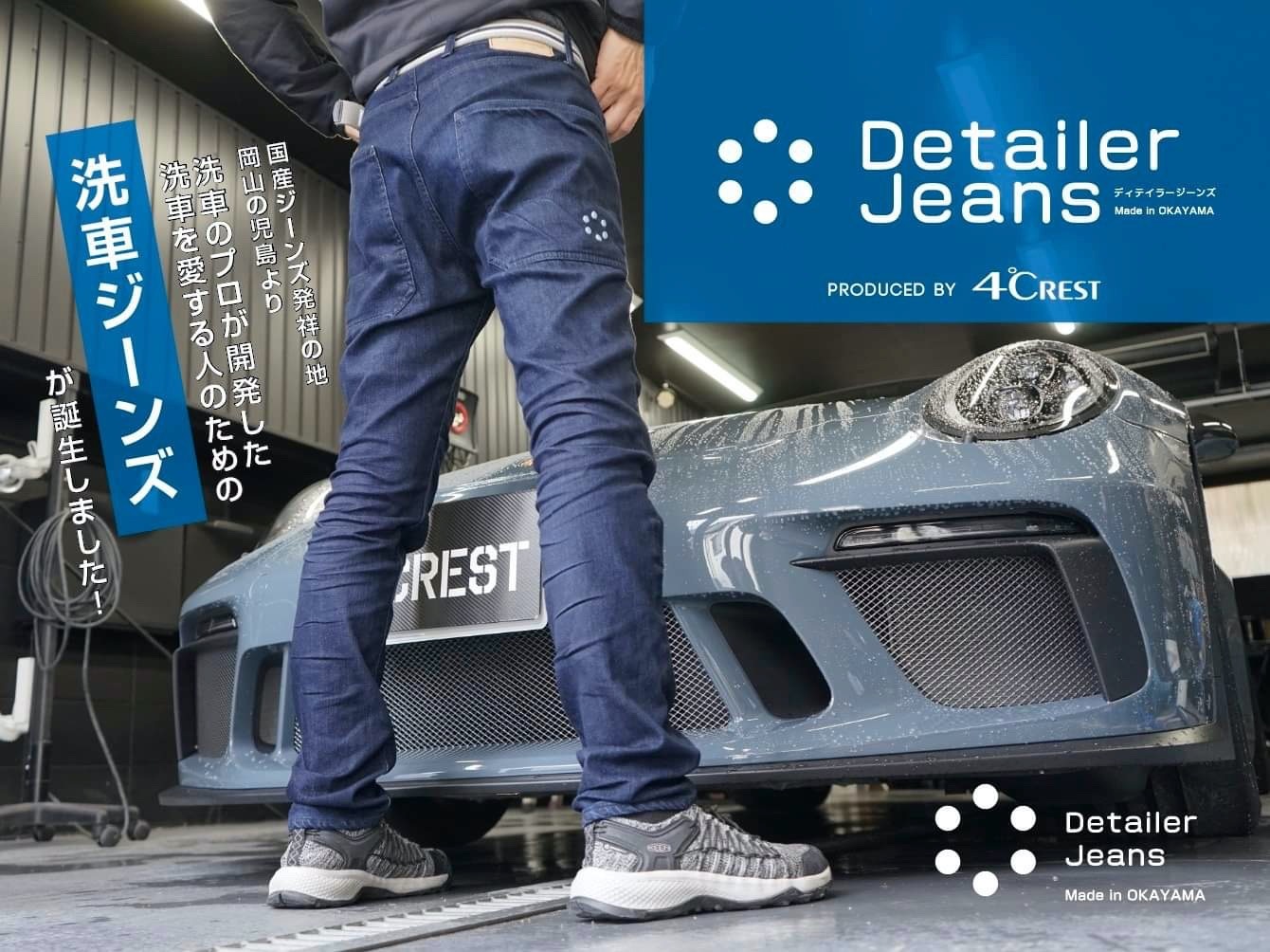 4°Crest ディテイラージーンズ｜BULLET(バレット)通販