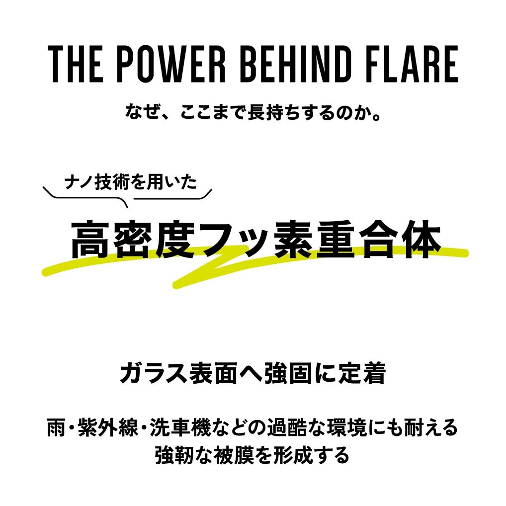 FunCruise ���饹���女���� FLARE