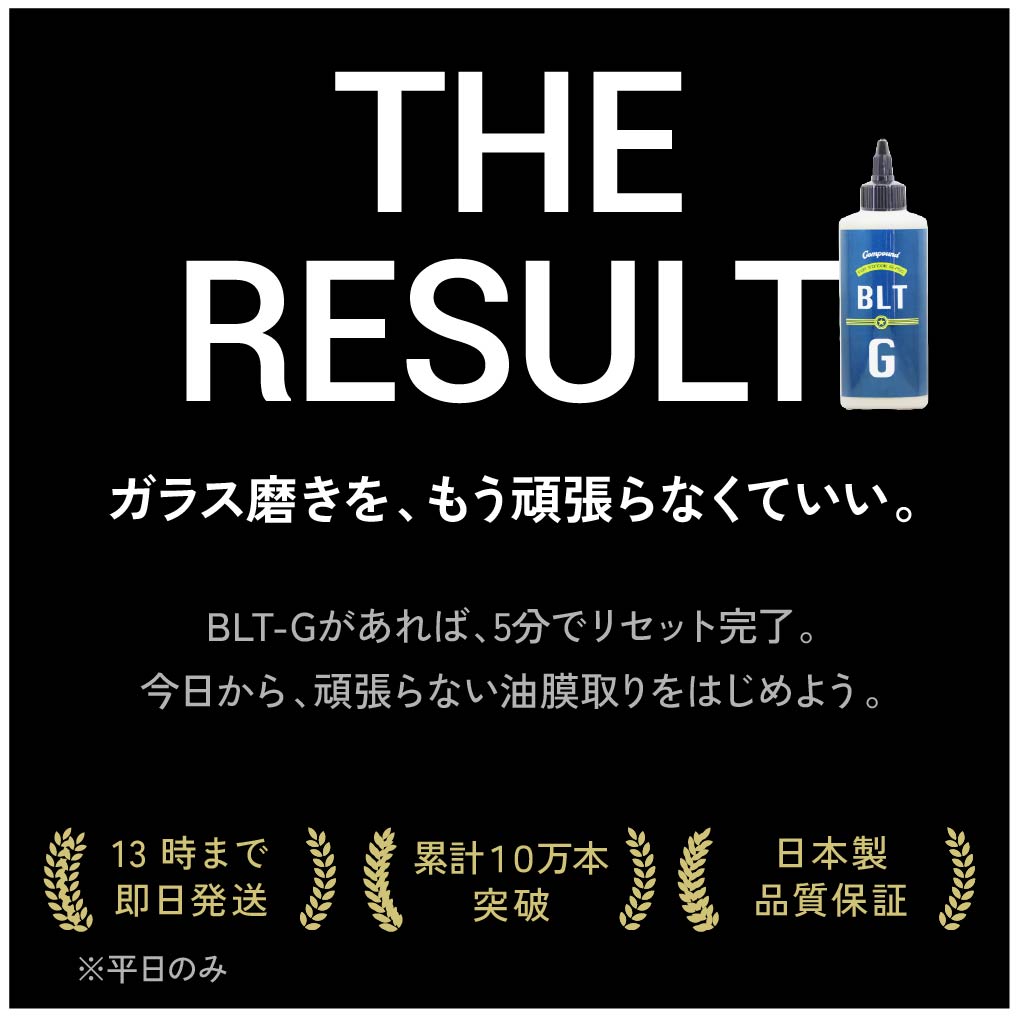 FunCruise BLT-G（Window用）｜BULLET(バレット)通販