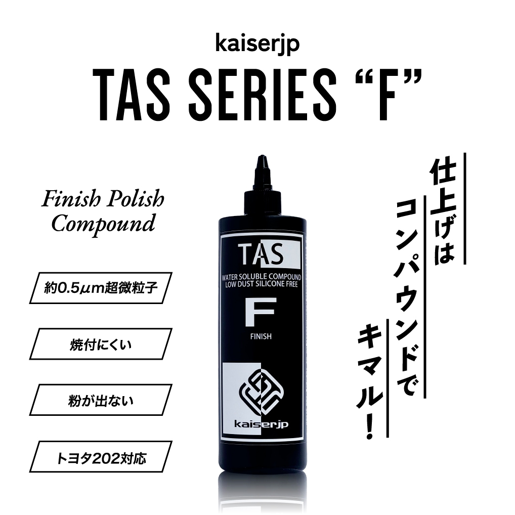 kaiserjp TAS シリーズ 