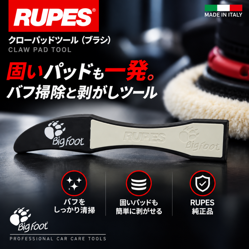 RUPES �������ѥåɥġ���ʥ֥饷��