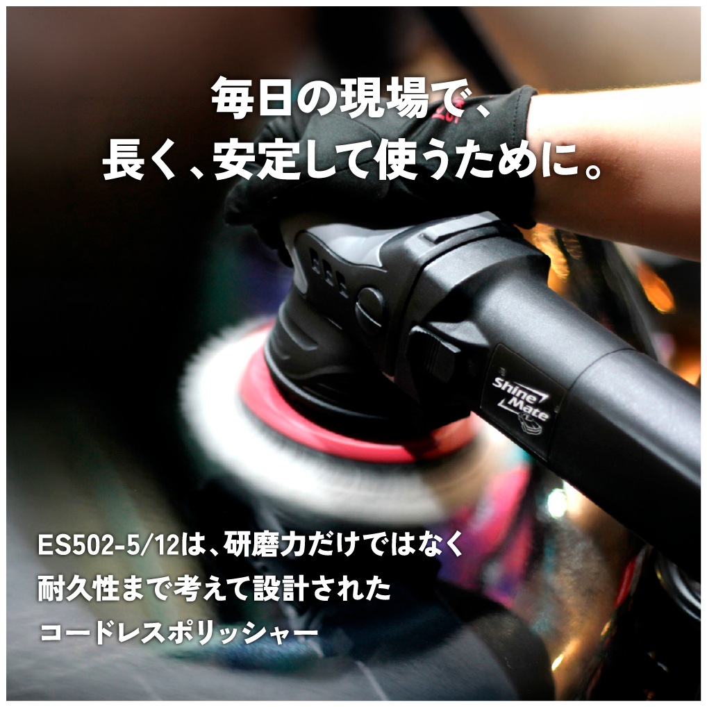 K&FP ShineMate ES502-5/12 HC