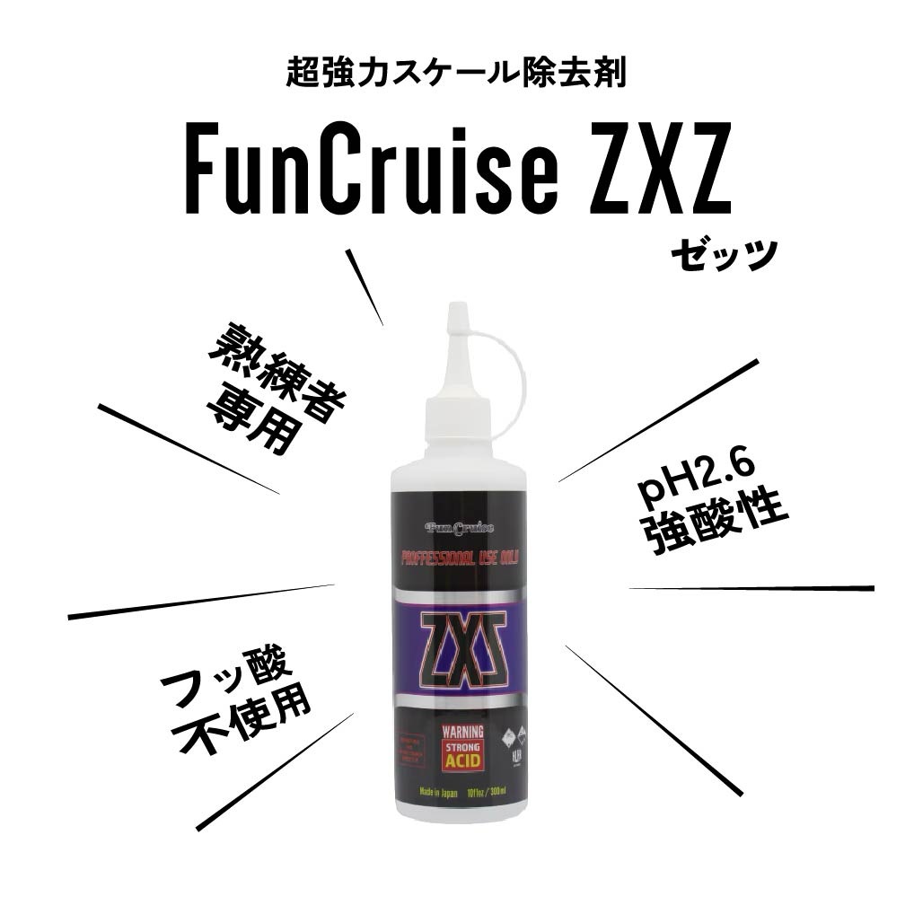 g*z様 ハイブリッド塗料いろいろセット 硬化剤1L FunCruise ZXZ （ゼッツ）｜BULLET(バレット)通販