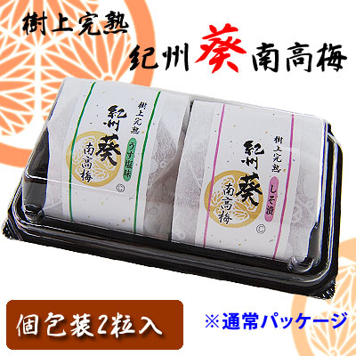樹上完熟南高梅 個包装2粒入<br>5,400円以上で送料無料※北海道