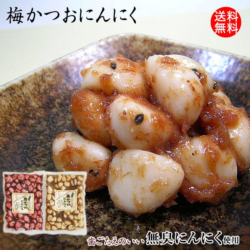 梅にんにく 230g×2袋<br>無臭大蒜使用!<br>歯ごたえのいい黒ごま 梅にんにく 230g×2袋<br>無臭大蒜使用!<br>歯ごたえのいい黒ごま