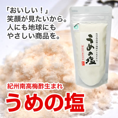 塩梅 山森農園の魔法の梅 塩分25%無添加梅干し | 5STAR MARCHE