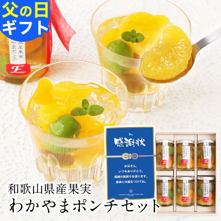 父の日 くりぃむクイズ！ミラクル9 紹介 プレゼント スイーツ ギフト