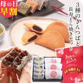 ��300��OFF�����ݥ������桿 ����� �ץ쥼��� ���ե� �դߤ����²ۻҥ��å�4��8��<br>�̳�ƻ������Ʀ�Τ�������򤿤äפ�Ϥ�����ɤ�Ƥ��Ⱦ��ҡ��������������3���� <br>����̵�����̳�ƻ���������