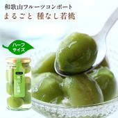スイーツ,フルーツコンポートゼリー | 無添加あんぽ柿や梅うどん、お得