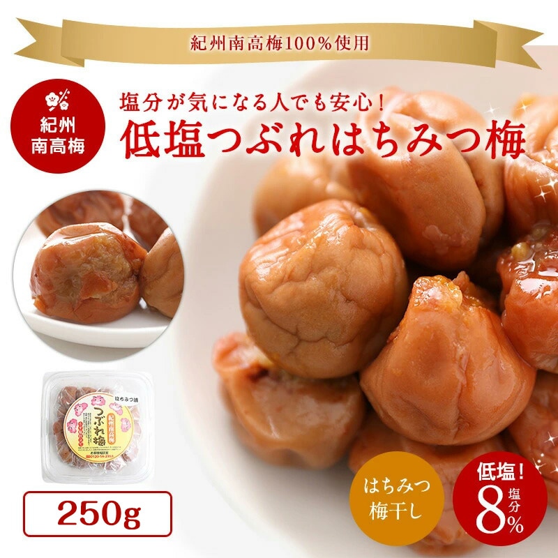 4kg 紀州南高梅 訳あり はちみつ梅 塩分8% 梅干し つぶれ梅 1691725_00_1764142941.jpg