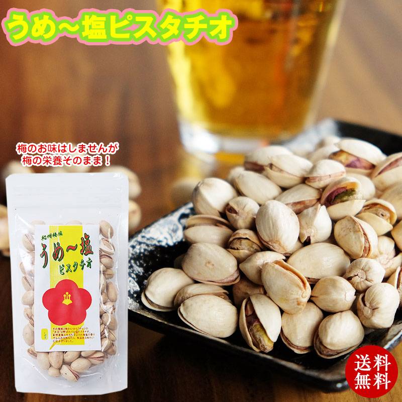 塩梅 東農園 五代庵 梅塩 260g – にっぽん津々浦々｜本店
