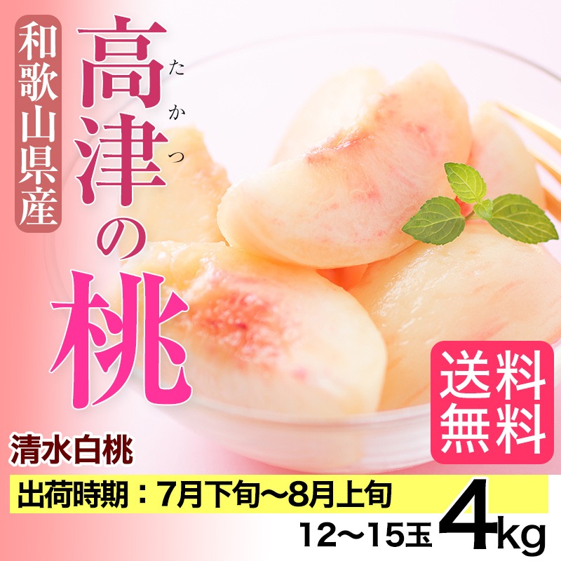 今季最終間近！注文順収穫発送！自然肥料のみ！こだわりの清水白桃 ふるさと納税 赤磐市 桃 2027年 先行予約 清水 白桃 をお届け!3玉 約