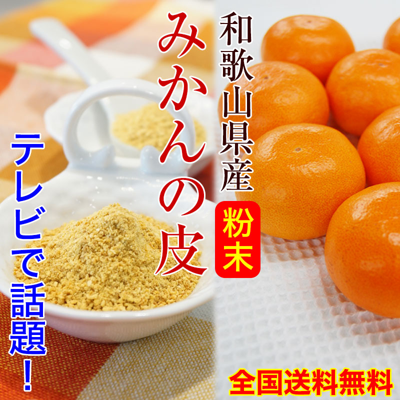 みかんの皮 IMG_3583_1.jpg?v=1726384330
