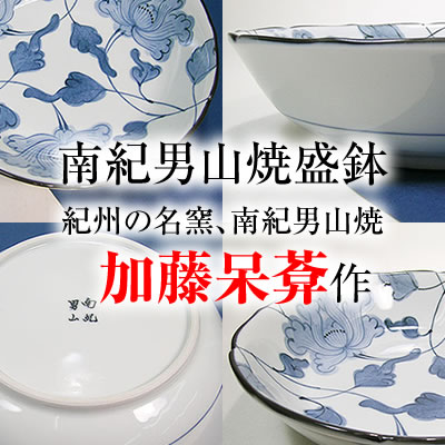 【本日限定お値下げ】 古玩　南紀男山焼　交趾唐草文　花入　古箱入 古玩 南紀男山焼 交趾唐草文 花入 古箱入 - メルカリ