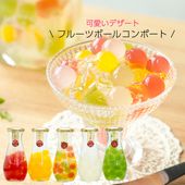ギフト プレゼント スイーツ 果汁たっぷり！フルーツゼリーボールコンポート 3本セット みかん＆ミックス＆ライチ、イチゴ＆ミックス＆メロンからお選び下さい 送料無料※北海道、沖縄除く mom sum 