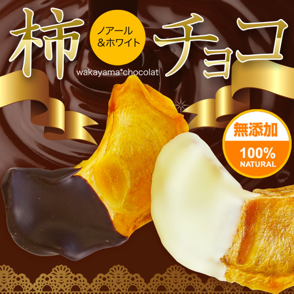 柿チョコページ でん六】柿の種 チョコ Eサイズ 34g×10袋 FZ25-844 - 山形県山形市