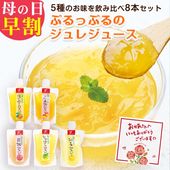 ��300��OFF�����ݥ������桿 ����� ���ե� �񻺲̼¤ΰ��ॸ��쥼�꡼8�ܥ��å�<br>�����ߤ�������������ߡ�����Ф顢ͮ�Ҥ�5����<br>����̵�����̳�ƻ���������