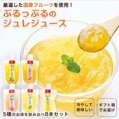 ���ե� �񻺲̼¤ΰ��ॸ��쥼�꡼8�ܥ��å�<br>�����ߤ�������������ߡ�����Ф顢ͮ�Ҥ�5����<br>����̵�����̳�ƻ���������