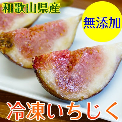 いとぅー　冷凍いちじく 28キロ 楽天市場】とちあいか 冷凍いちご 3kg 国産 冷凍イチゴ 冷凍苺