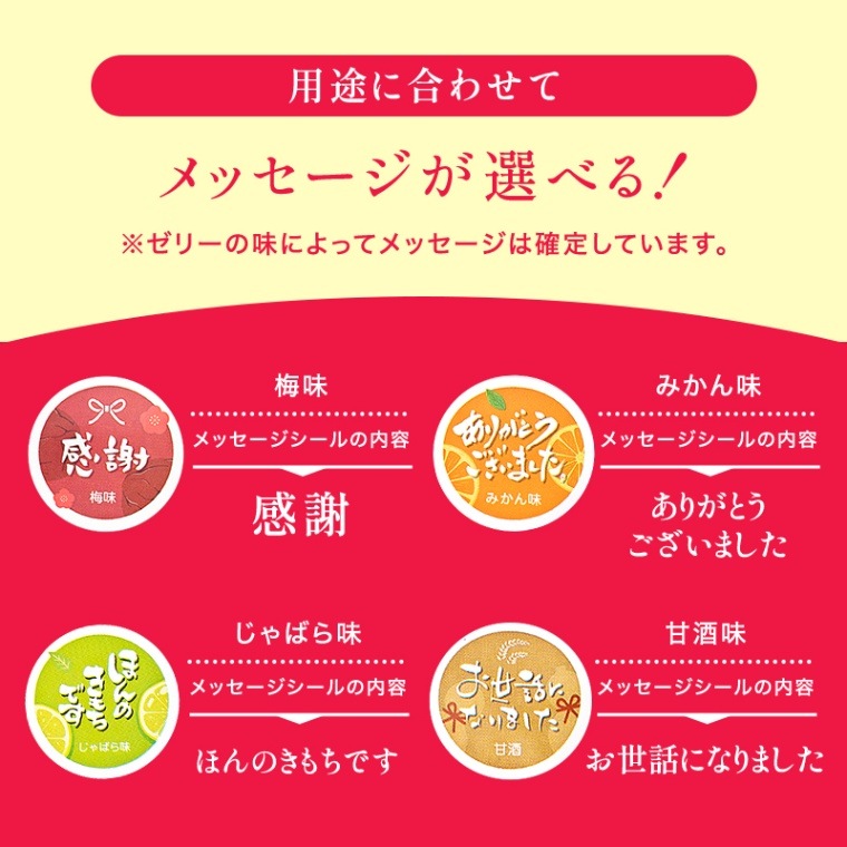 ☆5%OFFクーポン配布中☆ 梅orみかんor甘酒orじゃばらのメッセージ